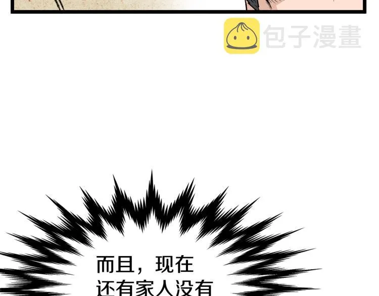 第20话 侦察组141