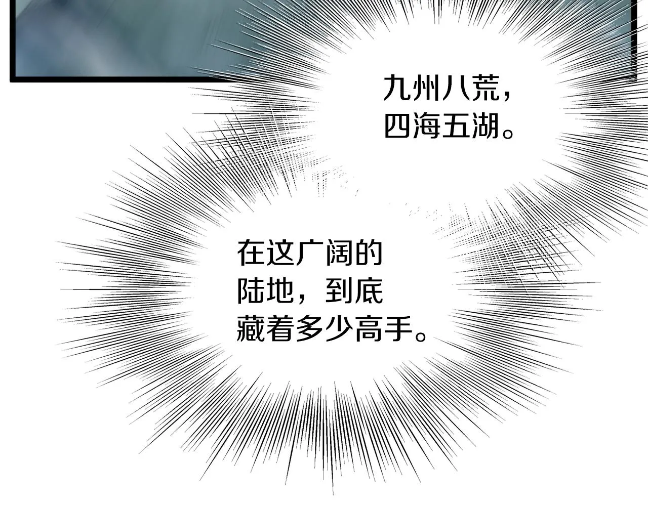 第102话 任督二脉84