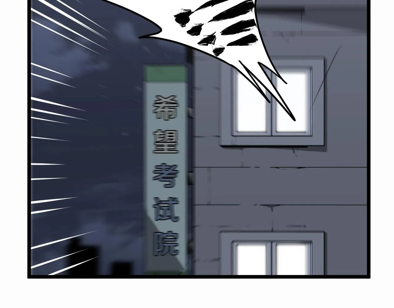 第48话 噩梦132
