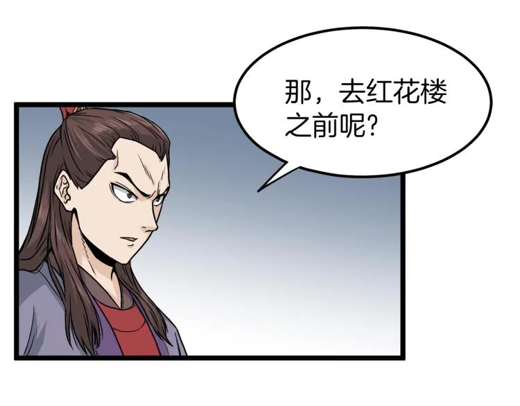 第13话 比武任务10