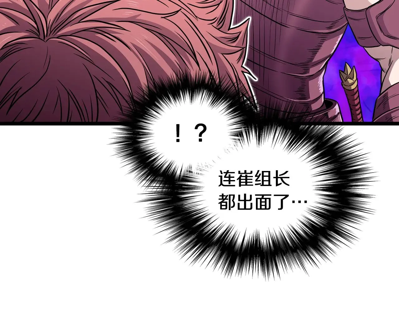 第191话-1 再见老同学43