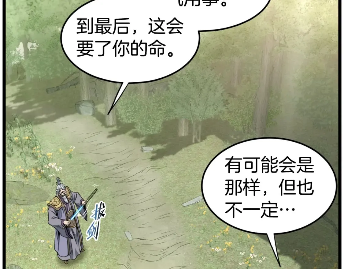 第157话 三招杀100