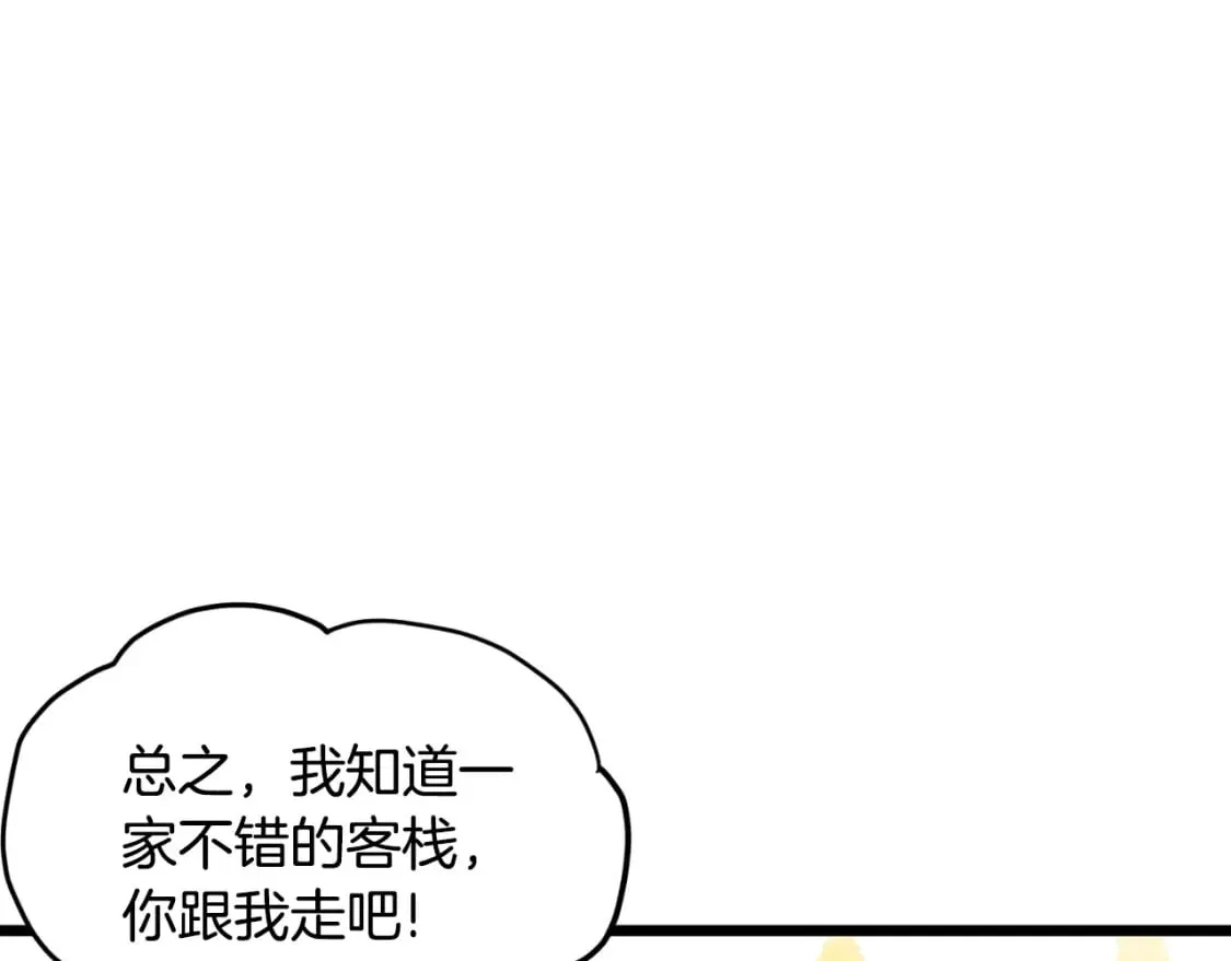 第159话 臭乞丐137