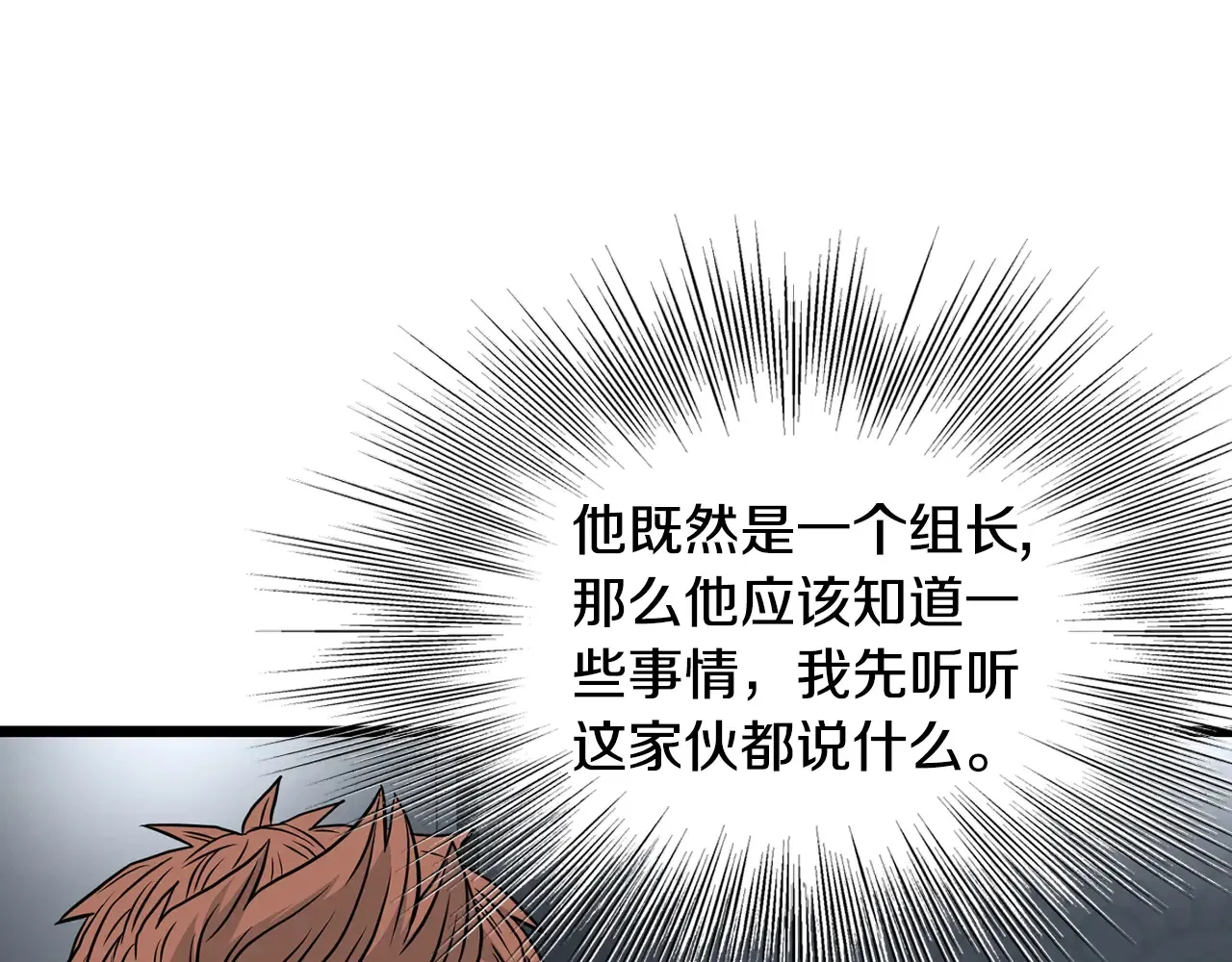 第191话-6 试试就逝世181
