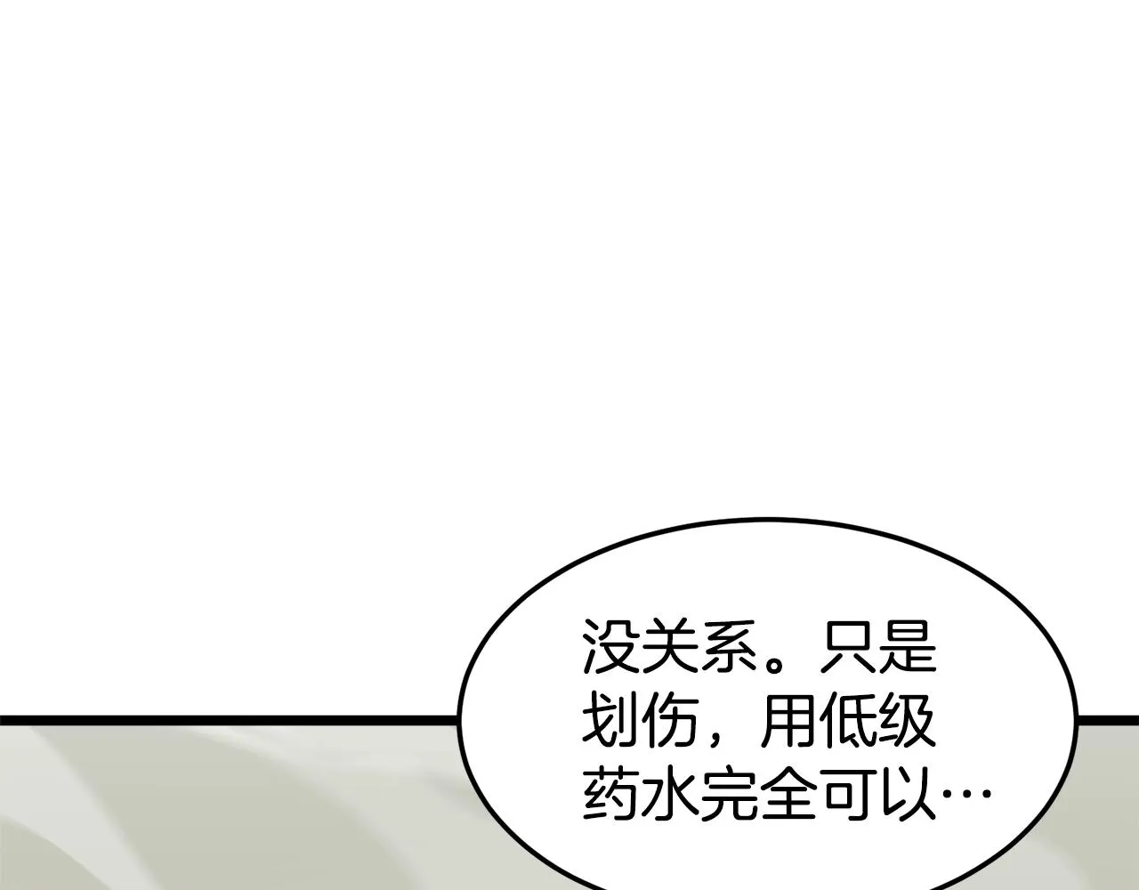 第48话 噩梦33