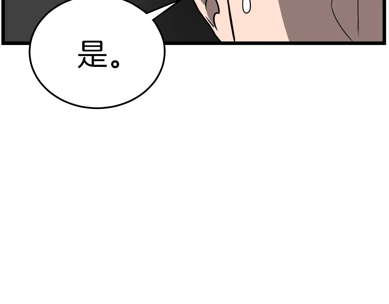 第39话 E级GATE90