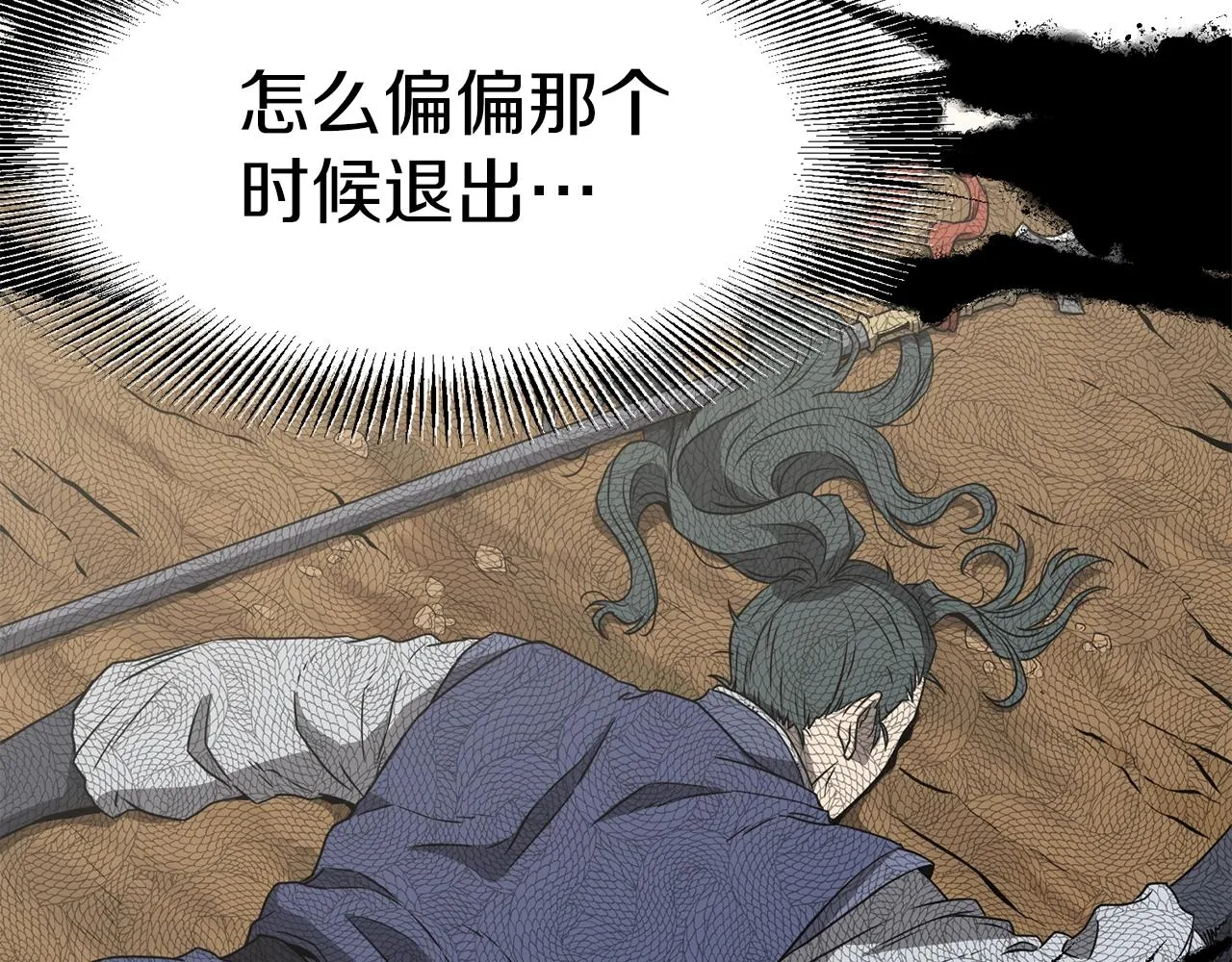 第38话 猎人的行囊12