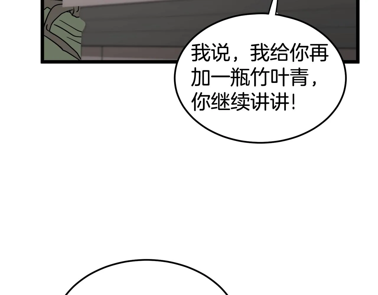 第58话 小心暗天166