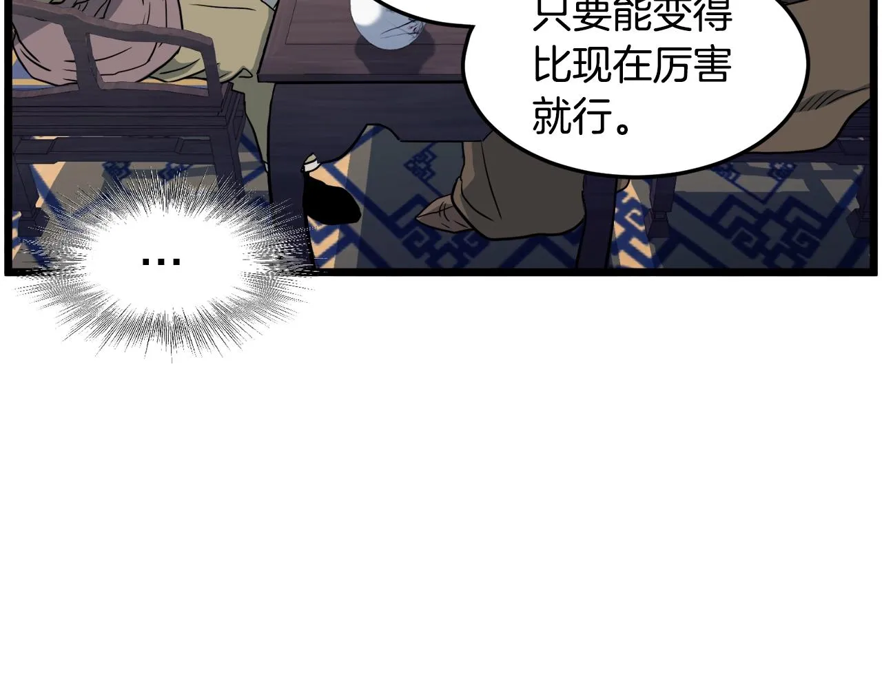 第135话 我只想变强161