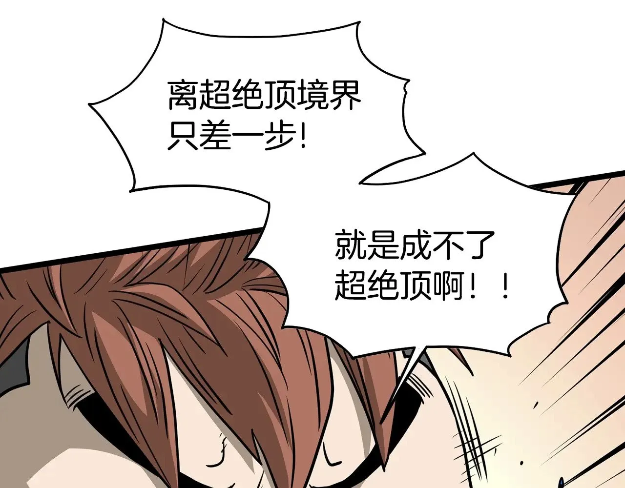 第198话 给我露出后背284