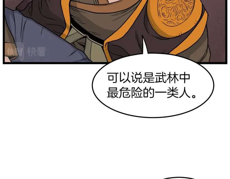 第18话 战争90