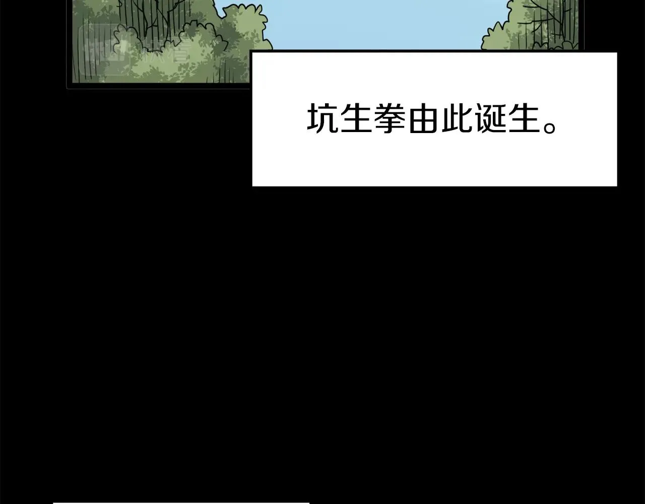 第60话 我滴二哥啊100