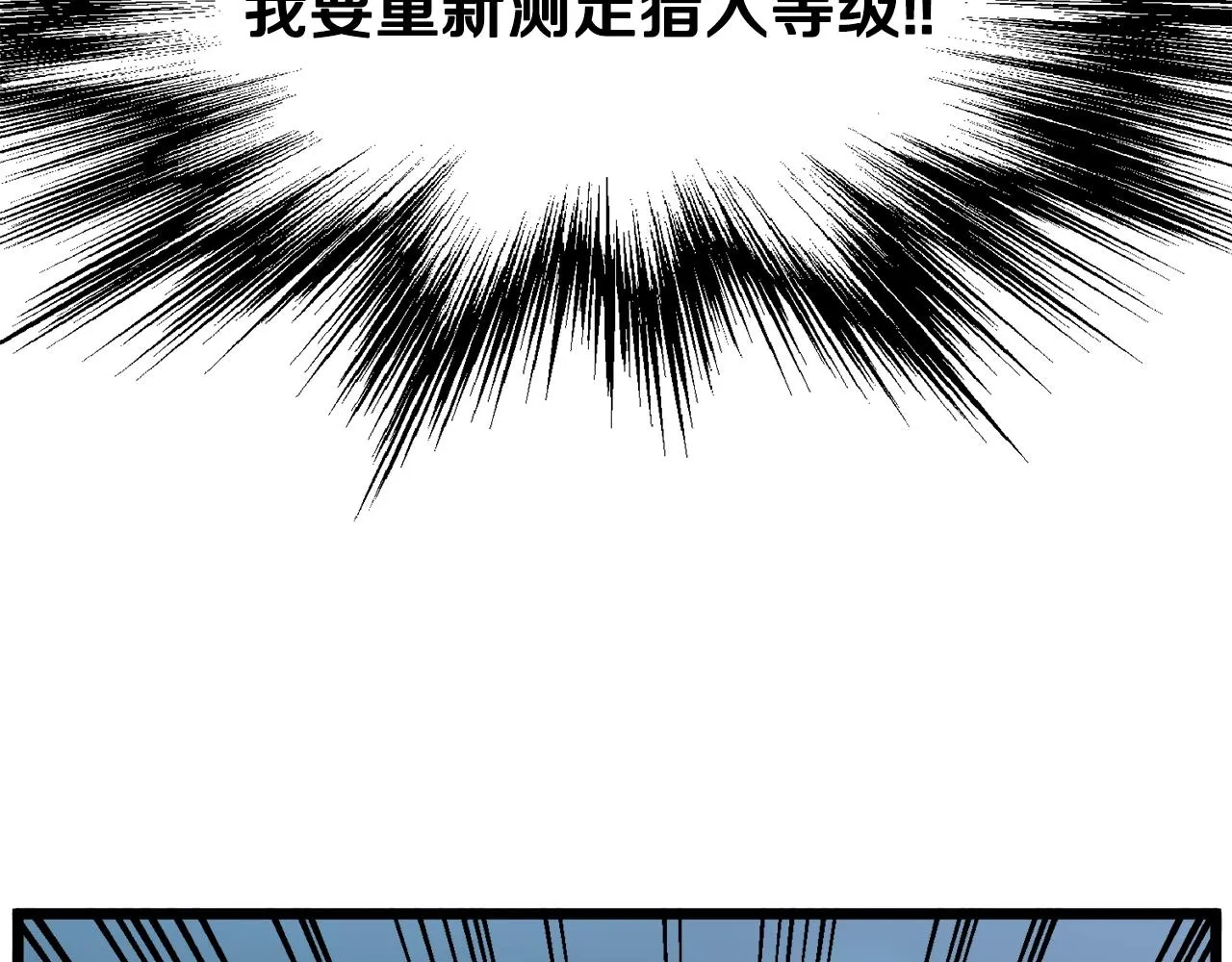 第43话 测定等级161