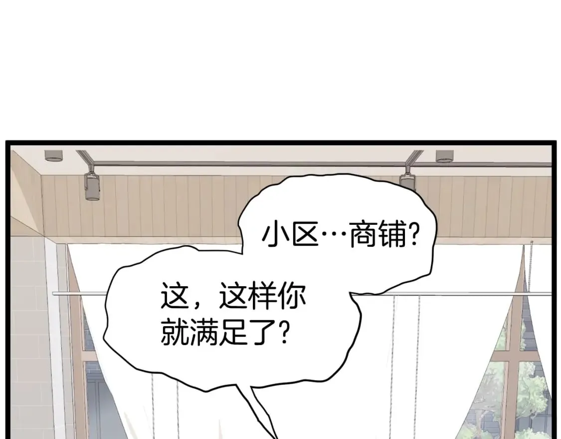 第139话 热搜时间59