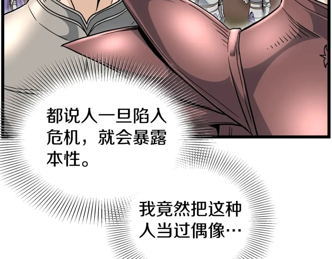第143话 独眼黑龙116