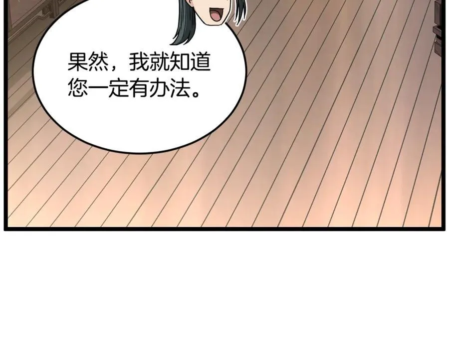 第205话 快去找神医215