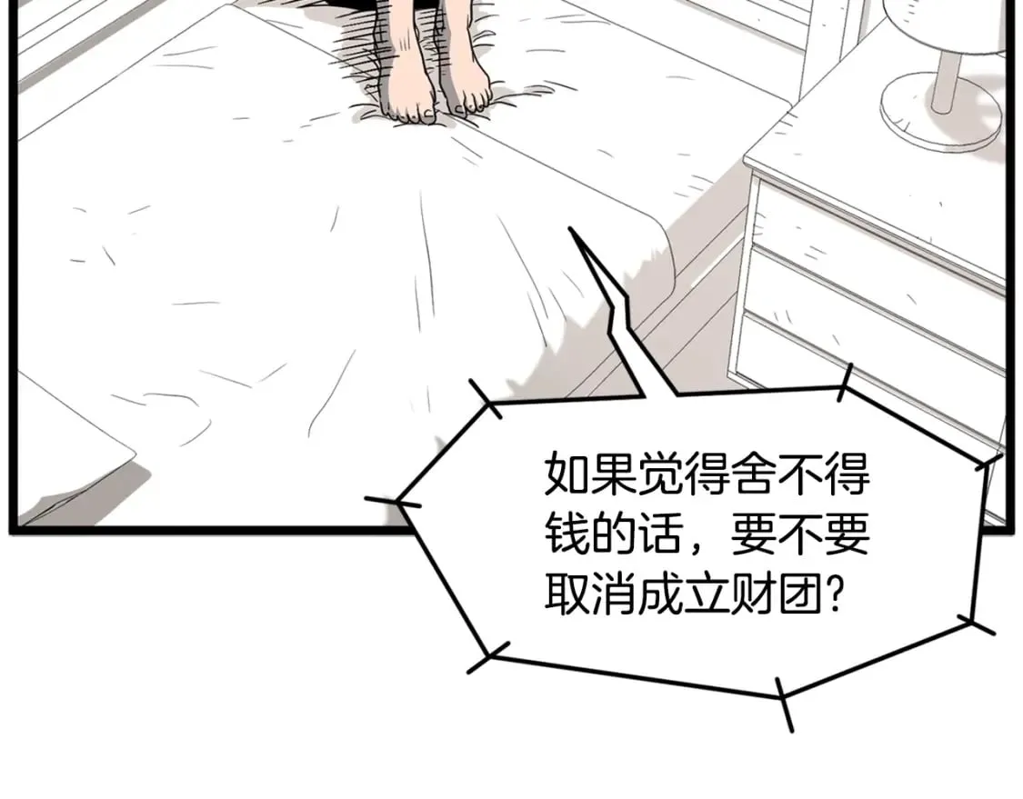 第148话 避风港112