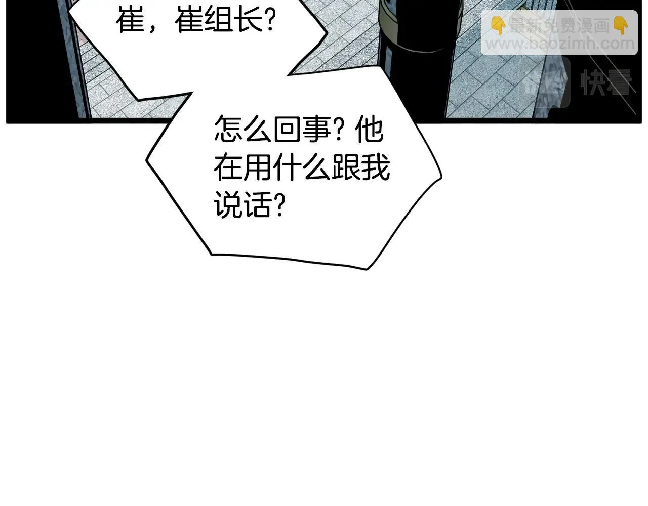第137话 明星猎人93