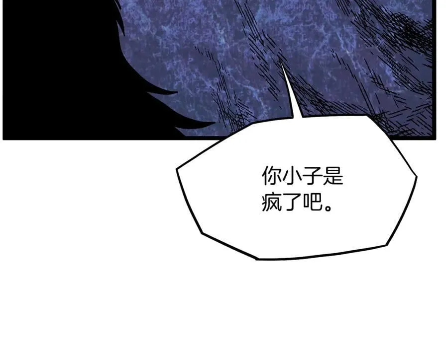 第208话 一举歼灭45