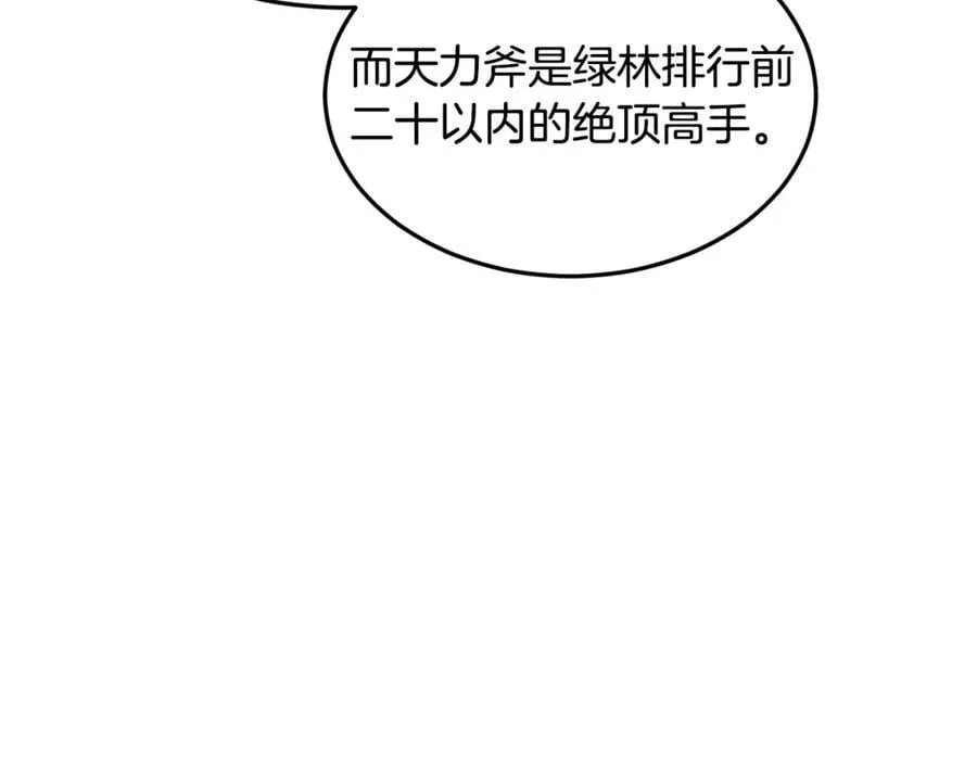 第207话 搞笑登场250
