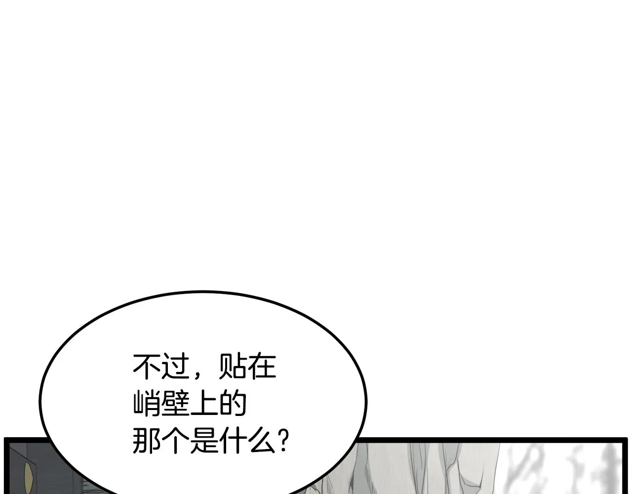 第103话 爬山修炼47