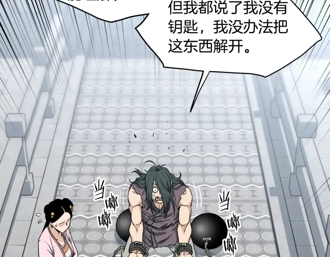 第156话 苍穹剑王96