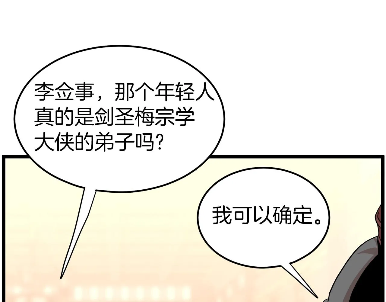 第98话 殿下想要我签名86