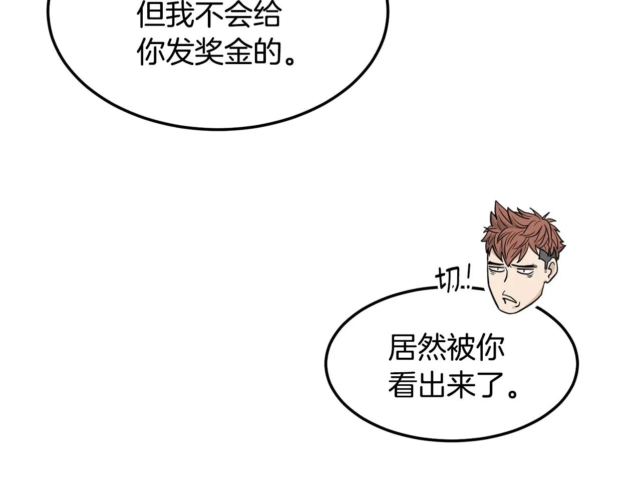 第191话-2 大叔出事了80