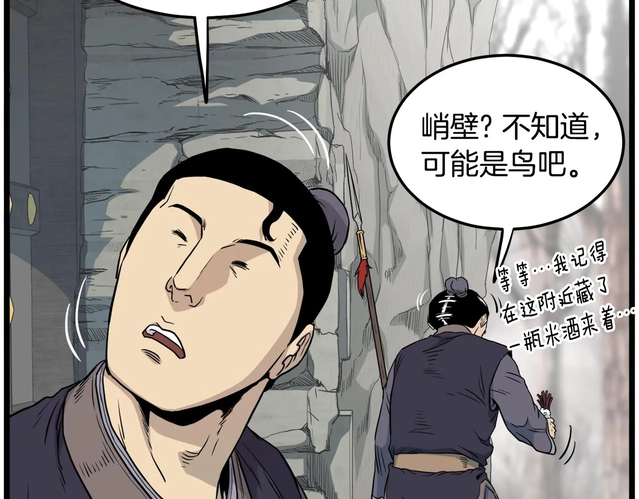 第103话 爬山修炼48