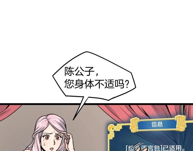 第2话家族之耻11