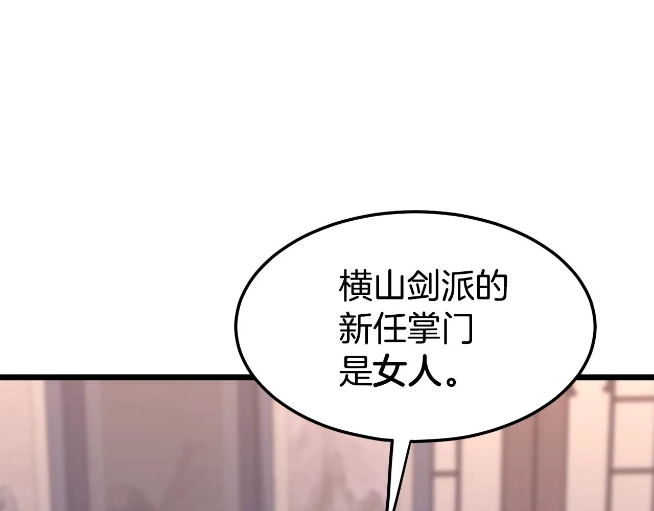 第66话 横山的邀请117