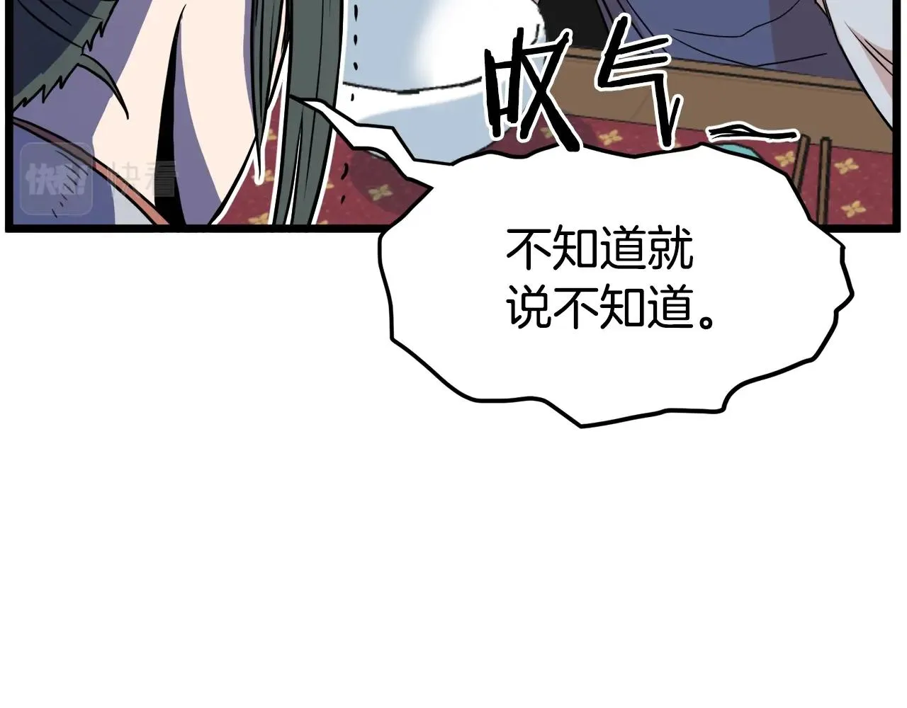 第91话 城主几岁？79