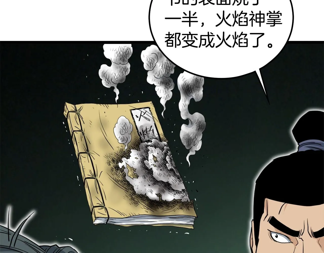 第130话 伐毛洗髓43