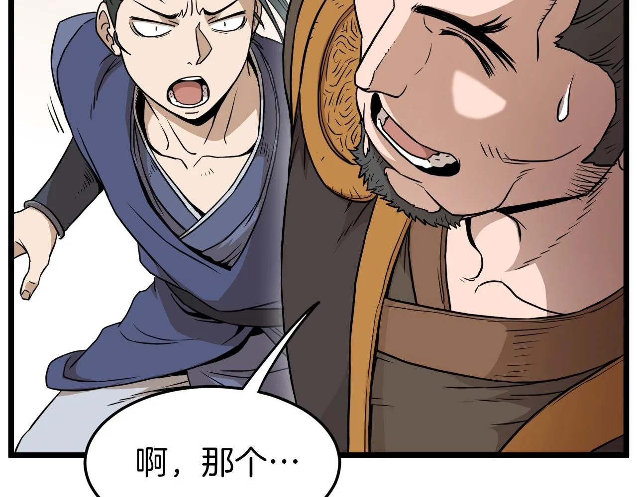 第61话 冷血无情的二哥244