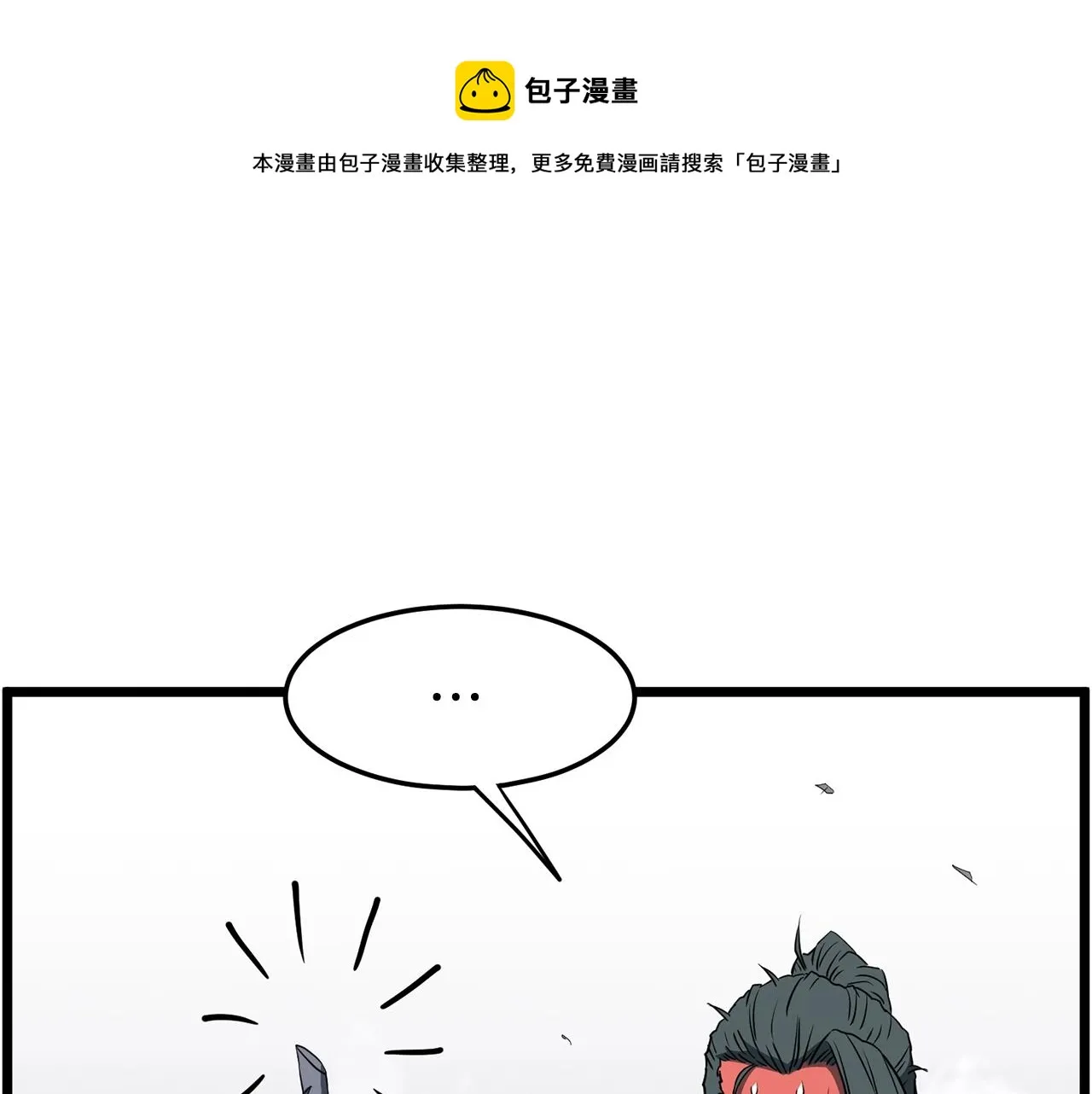 第85话 热火神丹140