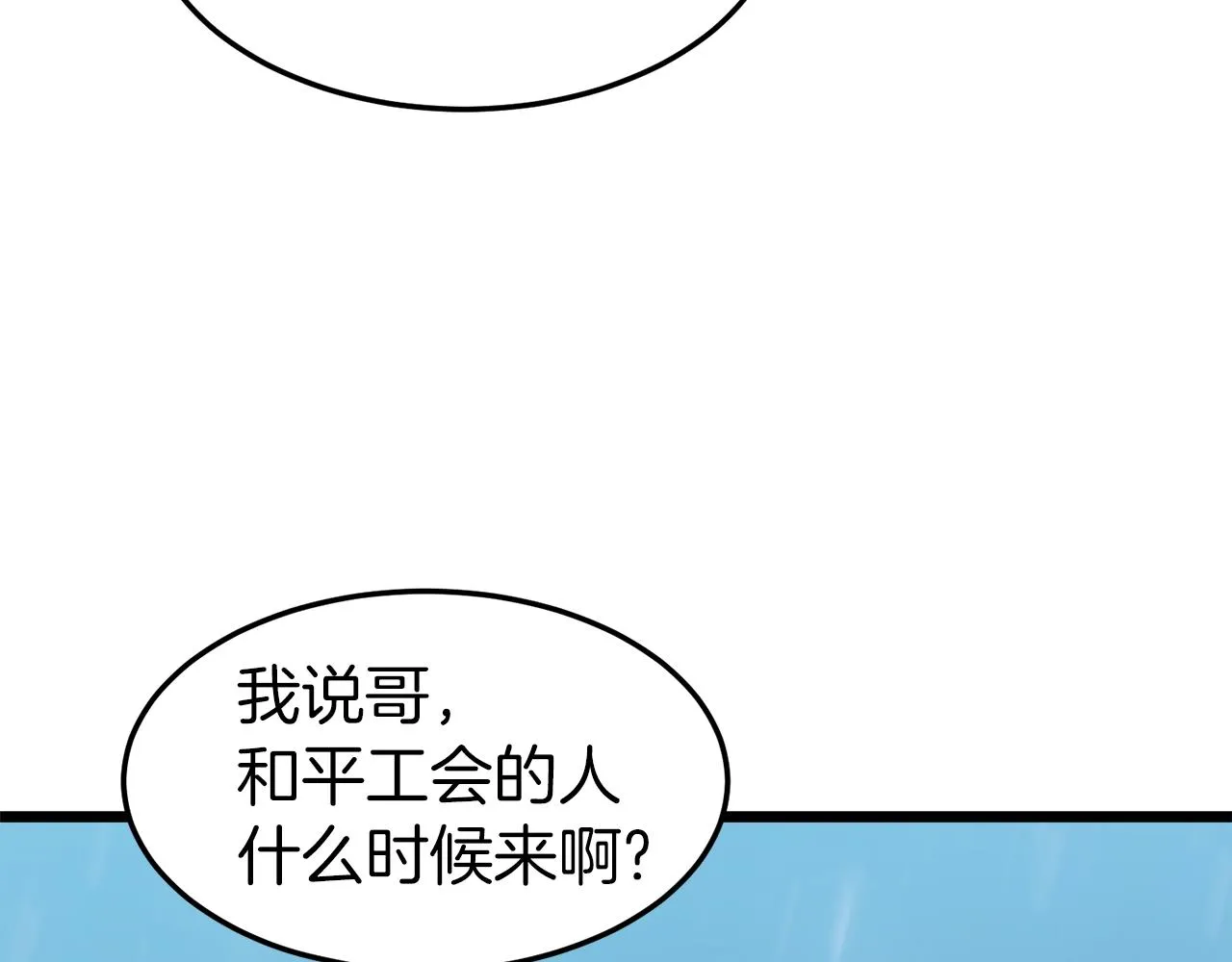 第39话 E级GATE127