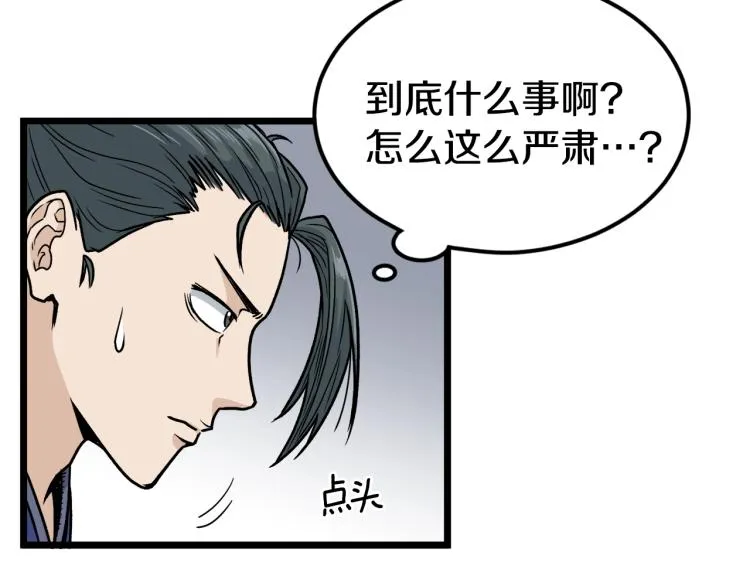 第17话 砍谁的头24