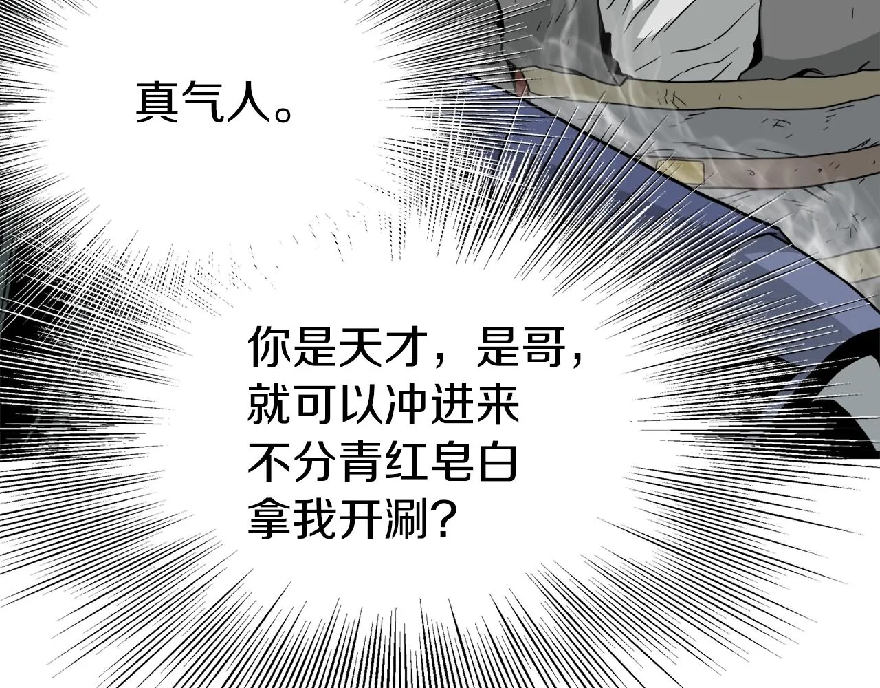 第60话 我滴二哥啊33