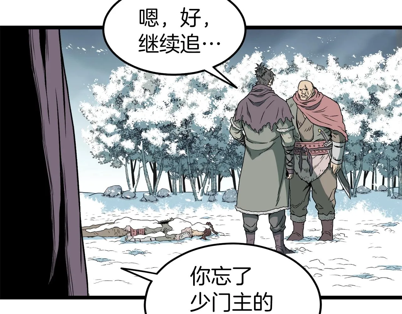 第24话 最后的委托39