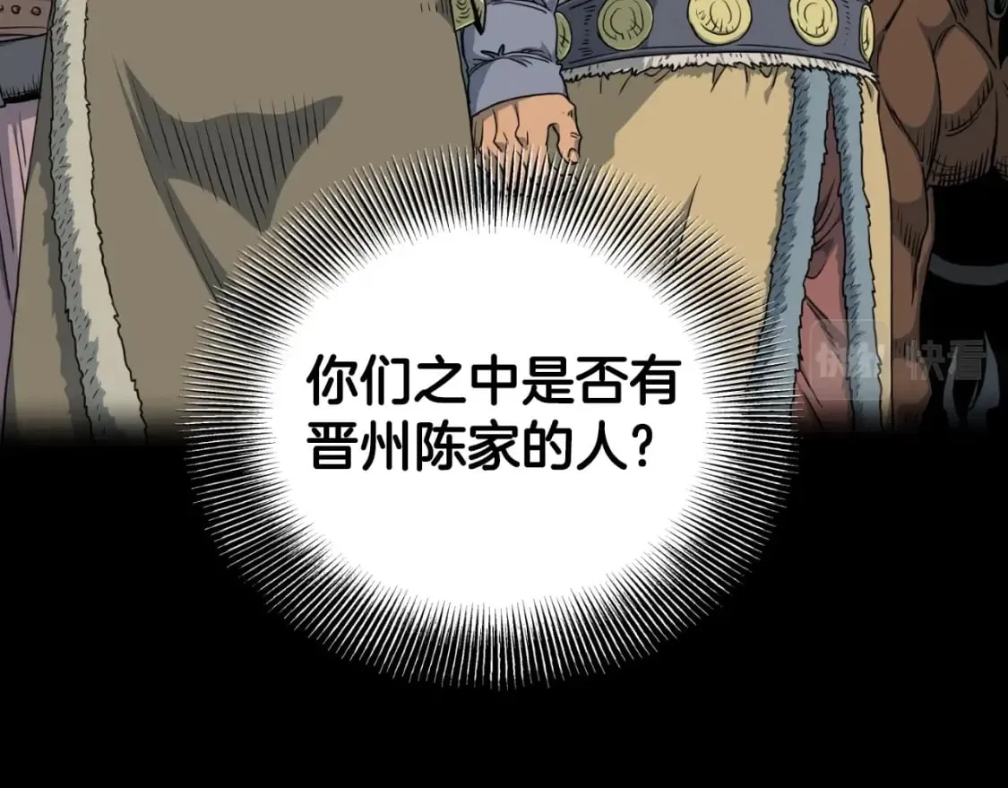 第155话 潜龙出仕49