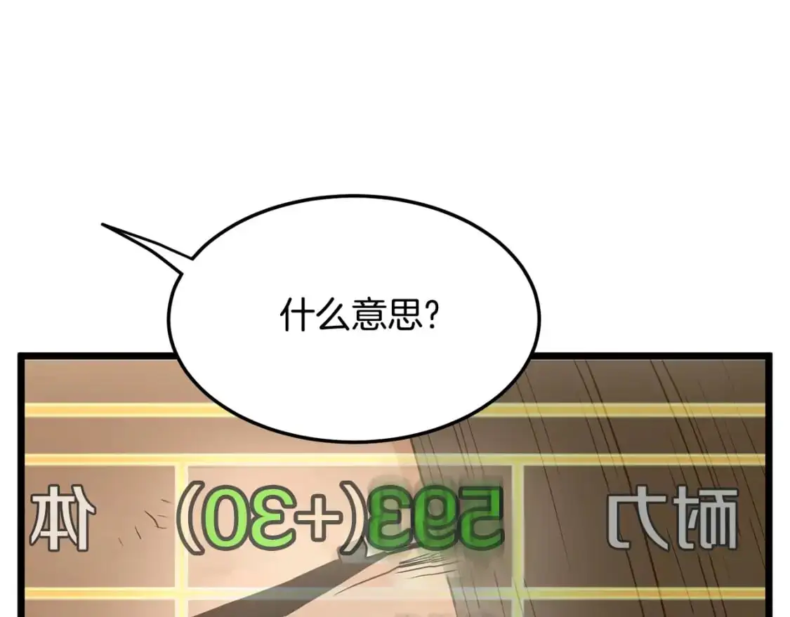 第176话 特别的存在81