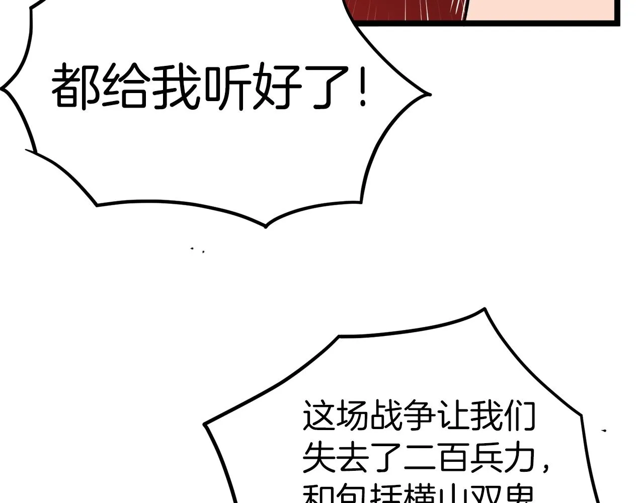 第31话 老幺站起来了155