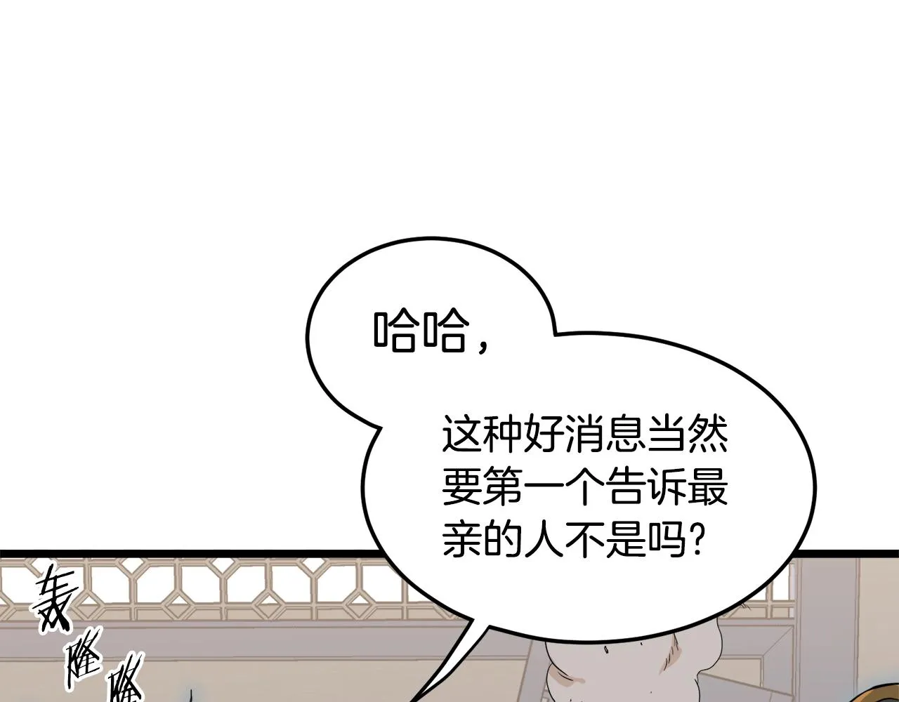 第111话 寻找铁匠61