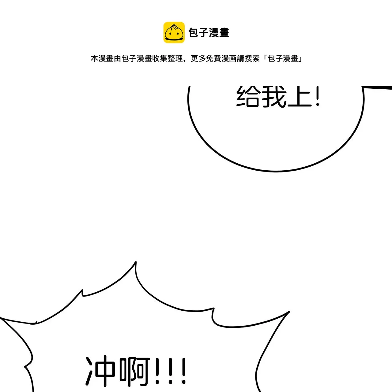 第81话 吞下横山128