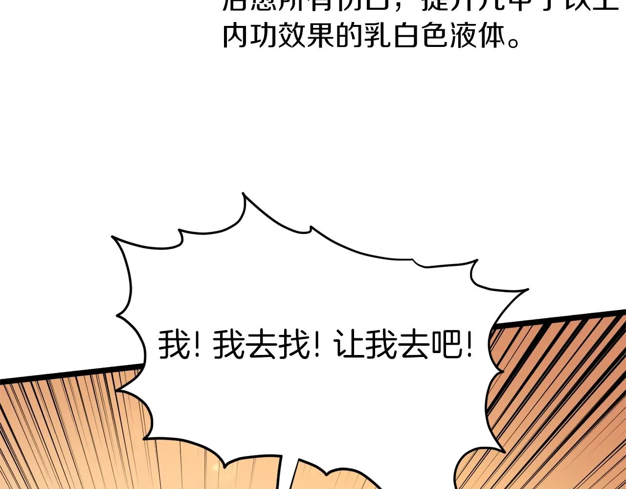 第113话 态度大变73