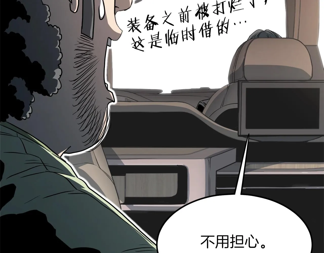 第68话 合作狩猎37