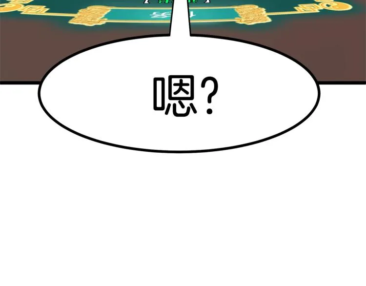 第6话 奖励是退出67