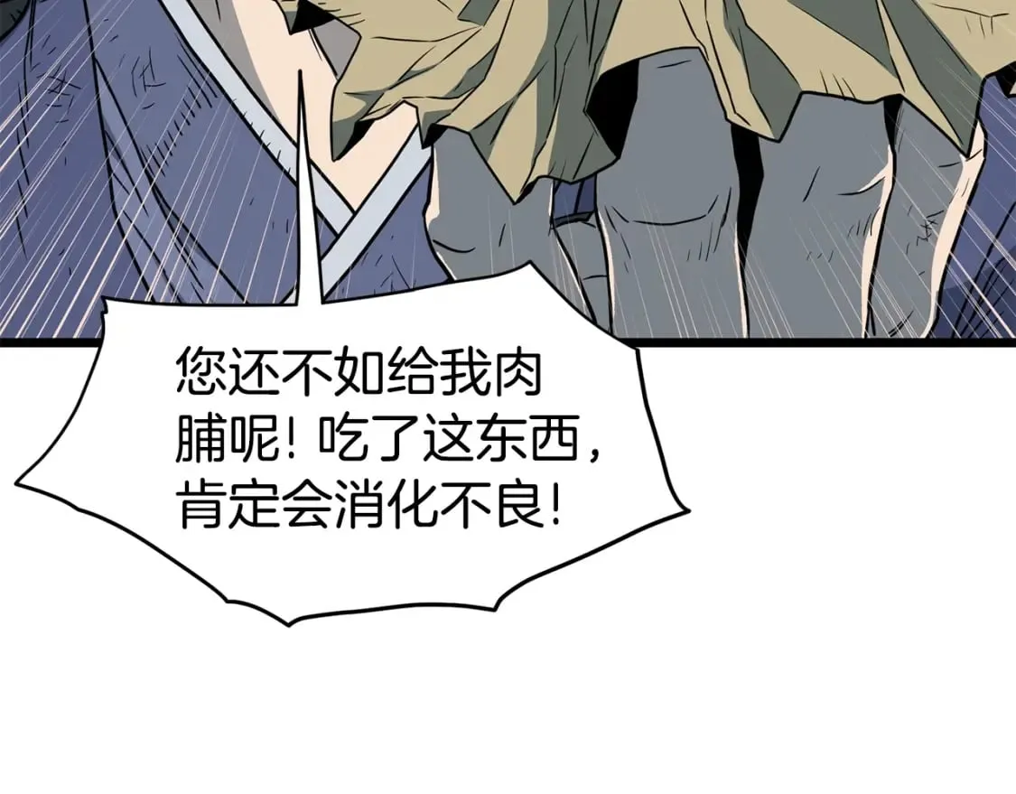 第153话 炼狱式修炼74