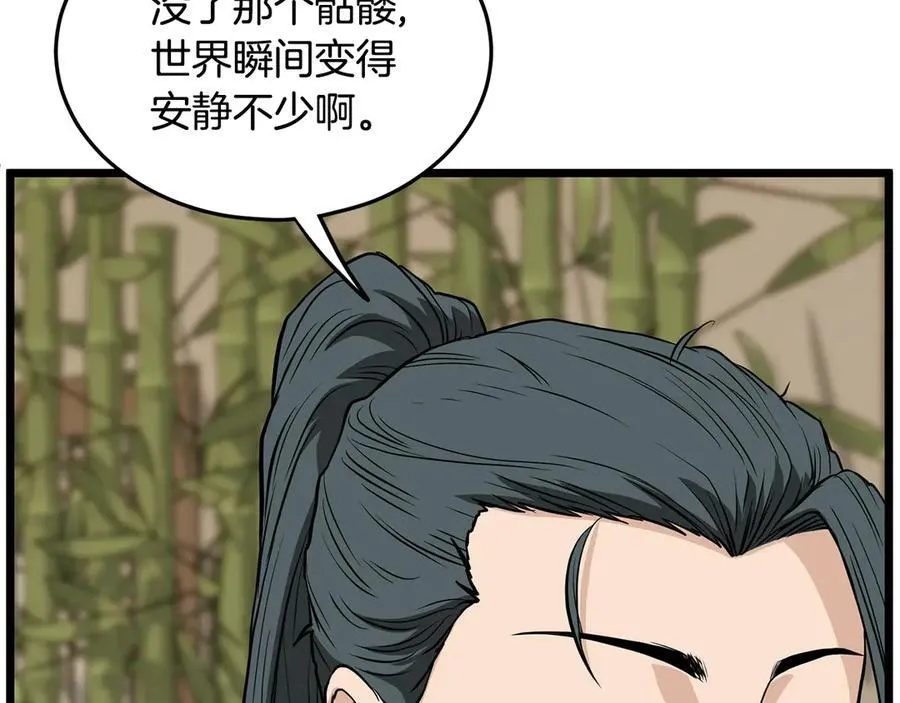 第205话 快去找神医14