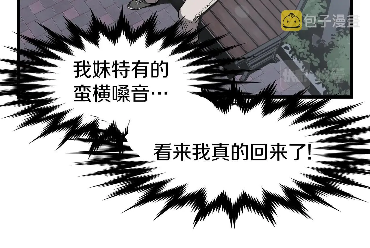 第38话 猎人的行囊81